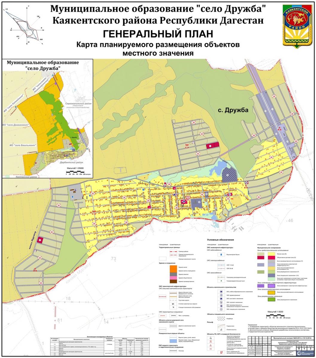 Карта село дружба каякентский район