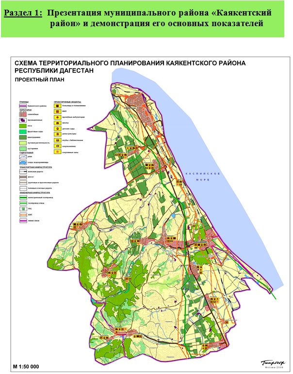 Публичная кадастровая карта дербентского района