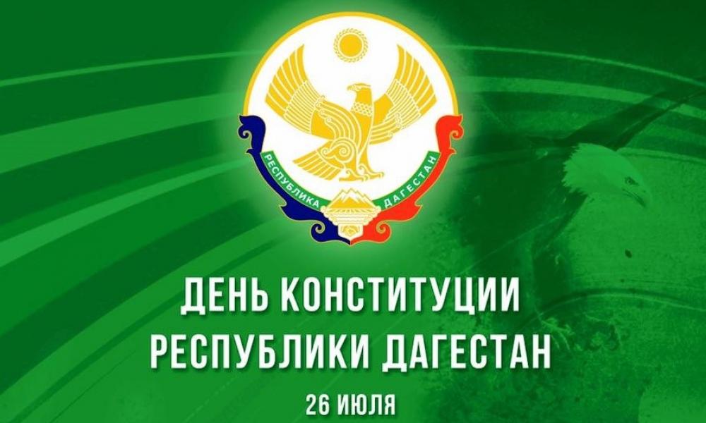 12 декабря – День Конституции Российской Федерации | Губернатор и Правительство Курганской области