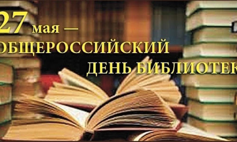 Библиотекари района принимают поздравления с профессиональным праздником